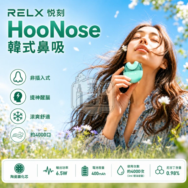 RELX悅刻 HooNose韓式鼻吸4000口 清新薄荷/花香薄荷可選 隨身吸入式芳香調理 提神醒腦 台灣現貨:圖片 2