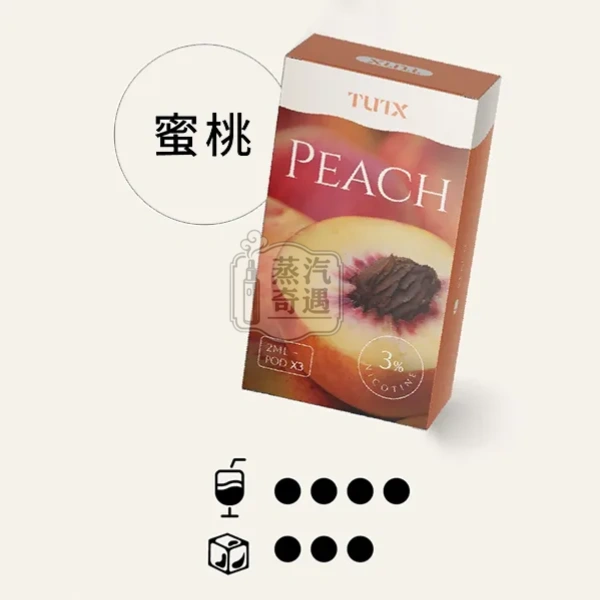 TUTX煙彈水蜜桃口味的外盒包裝展示