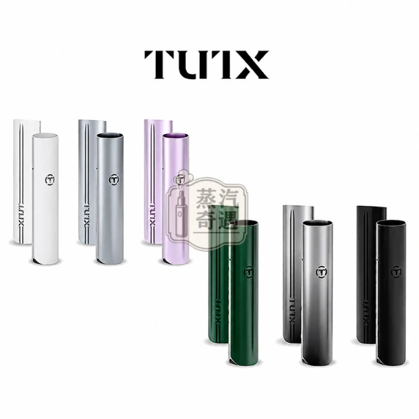 TUTX一代主機 6色現貨 通用一代煙彈 便攜換彈式小煙機