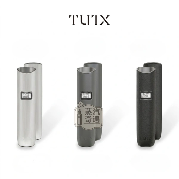 TUTX電子煙一代皮革主機三款顏色