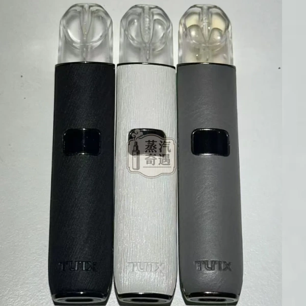 TUTX電子煙一代皮革主機三款顏色實物展示